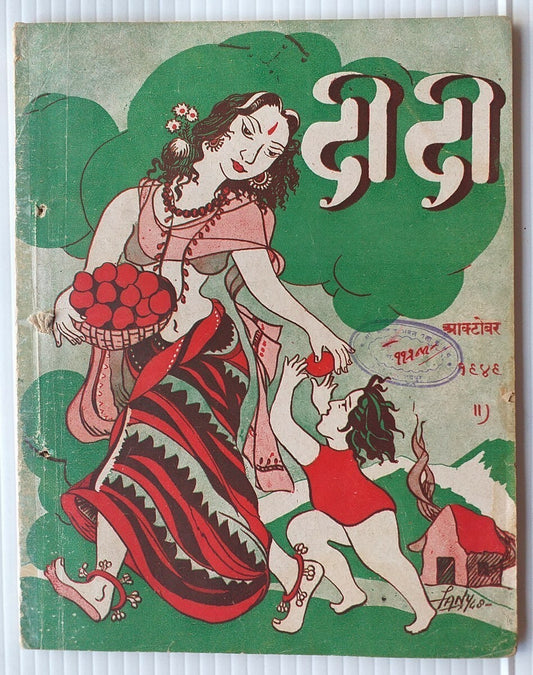 India. DIDI Oct 1949 1st Gandhi Jayanti issue – no back cover
