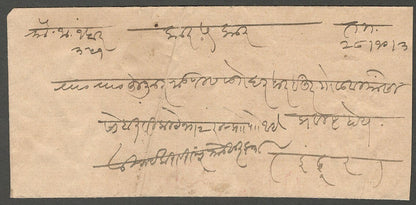 AOP India Indore State 1903 stampless cover JHADI	