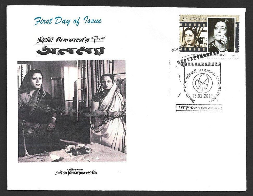 India 2011 Heroines of Indian Cinema private FDC - ANANYA Kanan Devi