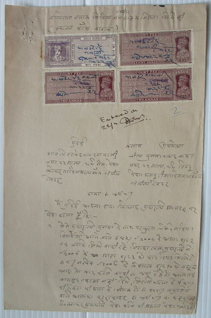 India & Jodhpur State collection of combination documents with Court Fees (4)