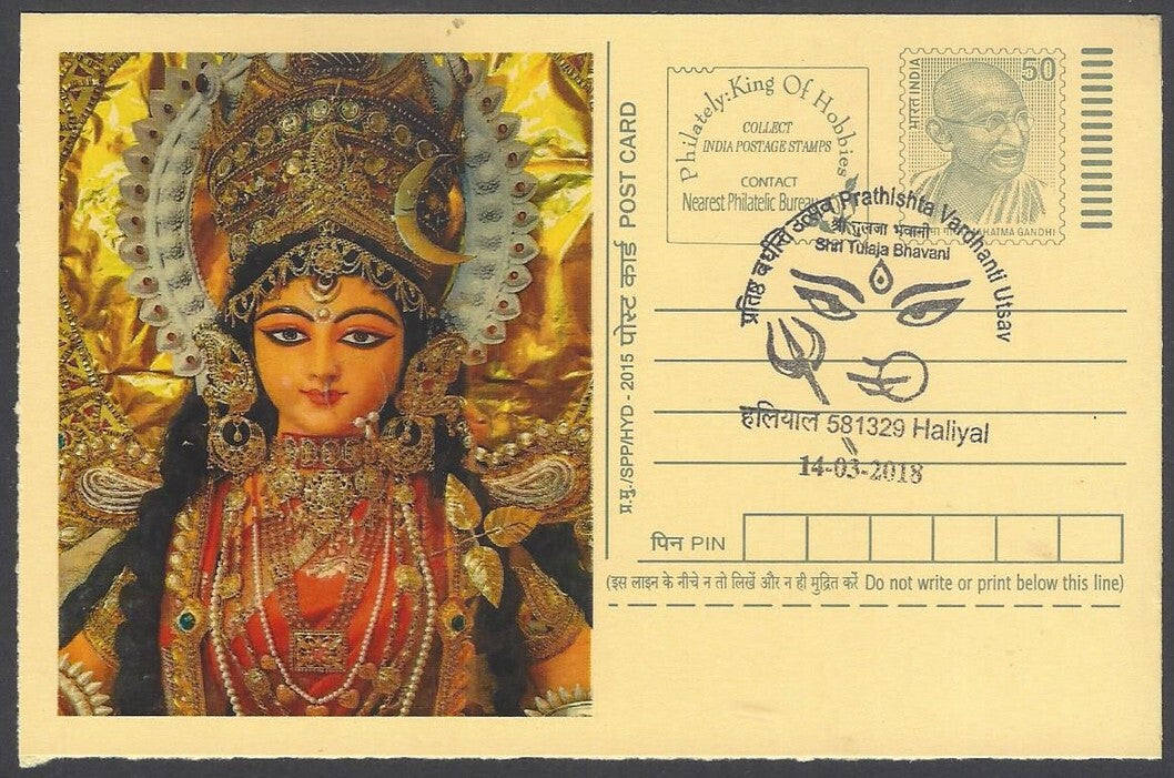 AOP India Special card DURGA