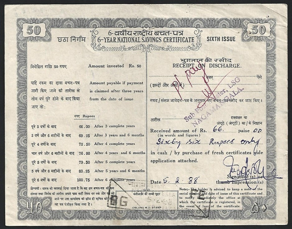 (AOP) India 1977 6 YEAR NATIONAL SAVINGS CERTIFICATE 50R