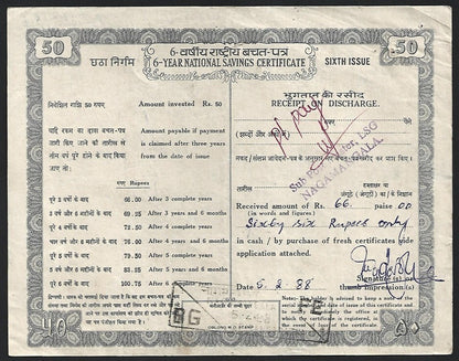 (AOP) India 1977 6 YEAR NATIONAL SAVINGS CERTIFICATE 50R