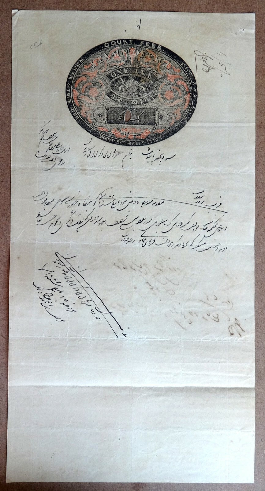 India 1872 Congreve Court Fee stamp paper 1a red & black Type 18