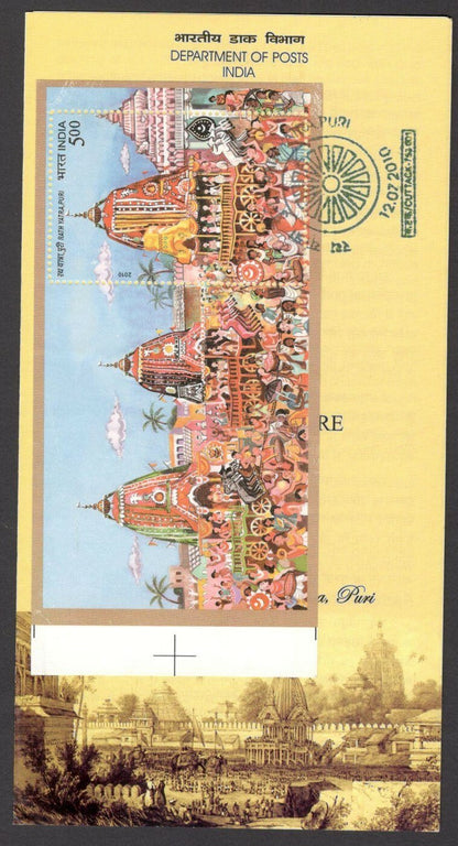 India 2010 RATH YATRA PURI set of 9 MS used on 9 information brochures