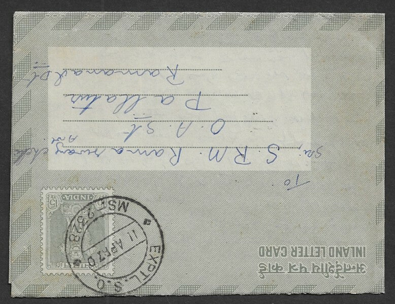 India 1970 cover canc. EXPTL. S.O. / MS-2328