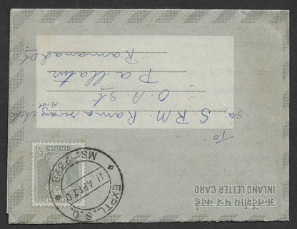 India 1970 cover canc. EXPTL. S.O. / MS-2328