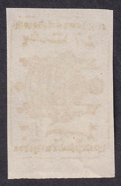 India Jammu & Kashmir State 1884 Telegraph 8a yellow SG T4a £4