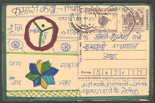 AOP India hand painted Save The Trees campaign card