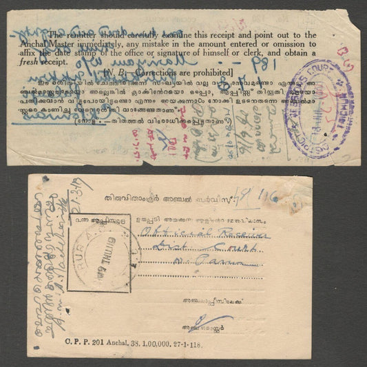 India Travancore State collection of postal receipts, interesting postmarks (22)