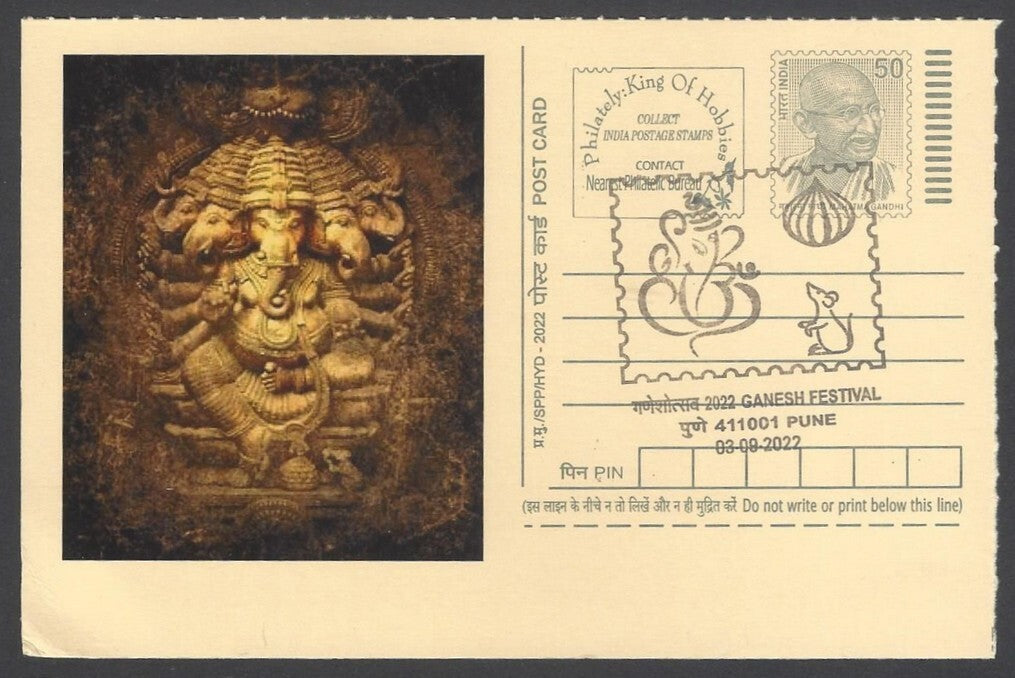 AOP India GANESH FESTIVAL, PUNE special pictorial card & postmark