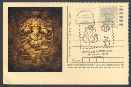 AOP India GANESH FESTIVAL, PUNE special pictorial card & postmark