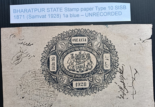 India BHARATPUR STATE stamp paper Type 10 1871 1a blue earliest recorded is 1883