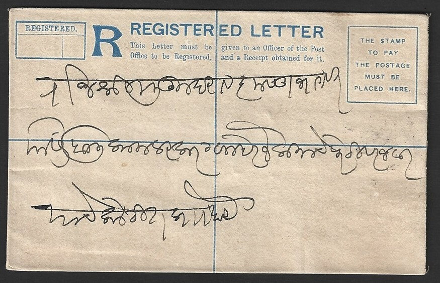 India Gwalior State QV Queen Victoria 2a blue registered envelope XF used HG #C1