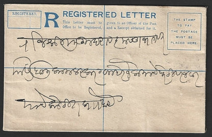 India Gwalior State QV Queen Victoria 2a blue registered envelope XF used HG #C1