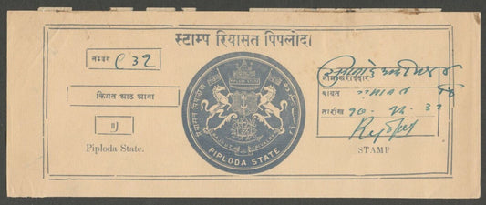 AOP India Piploda State large revenue stamp Type 5 8a wi STAMP all caps KM #54c