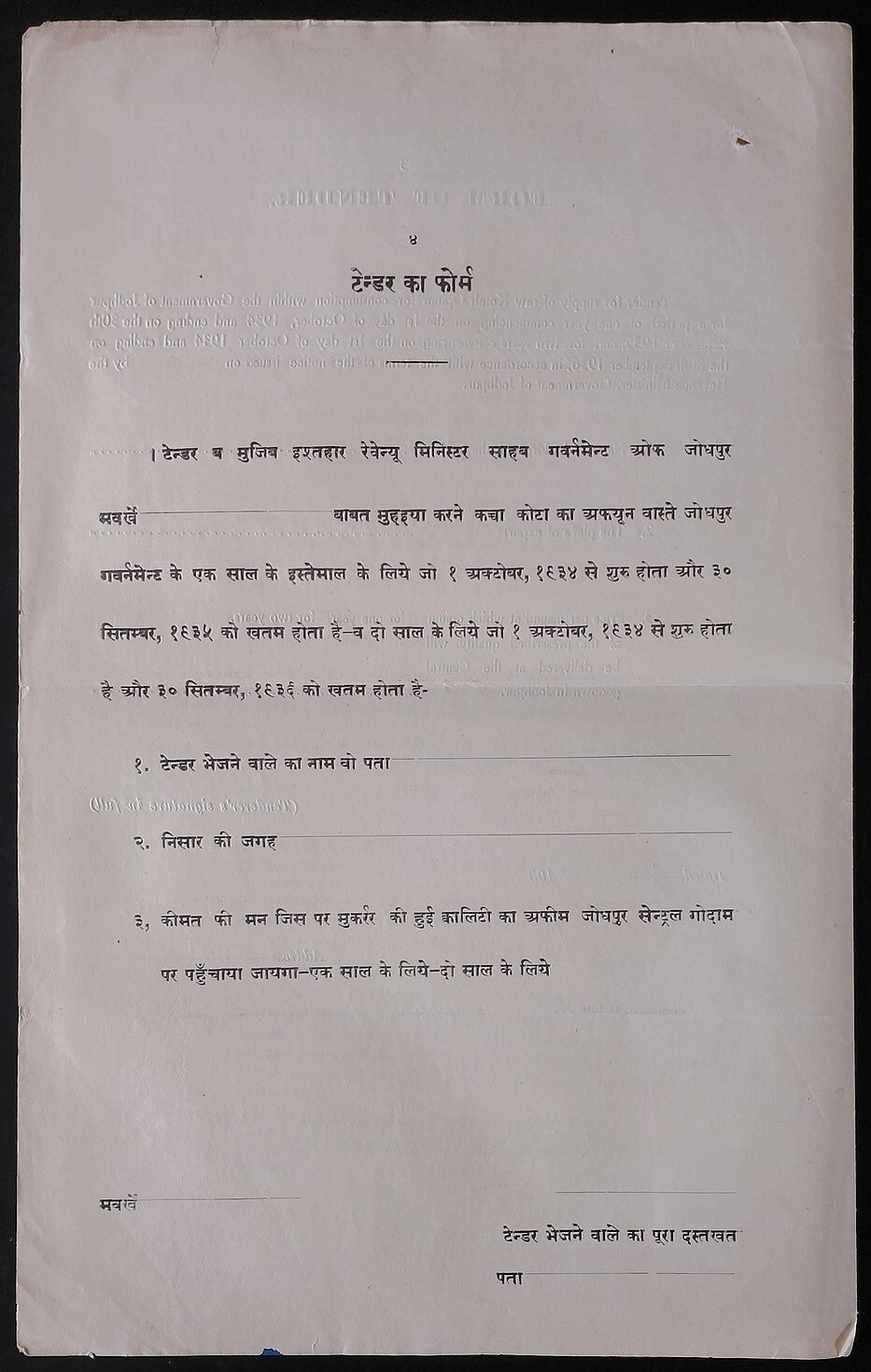 AOP India Kotah State 1934 OPIUM TENDER DOCUMENT