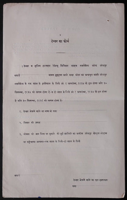 AOP India Kotah State 1934 OPIUM TENDER DOCUMENT