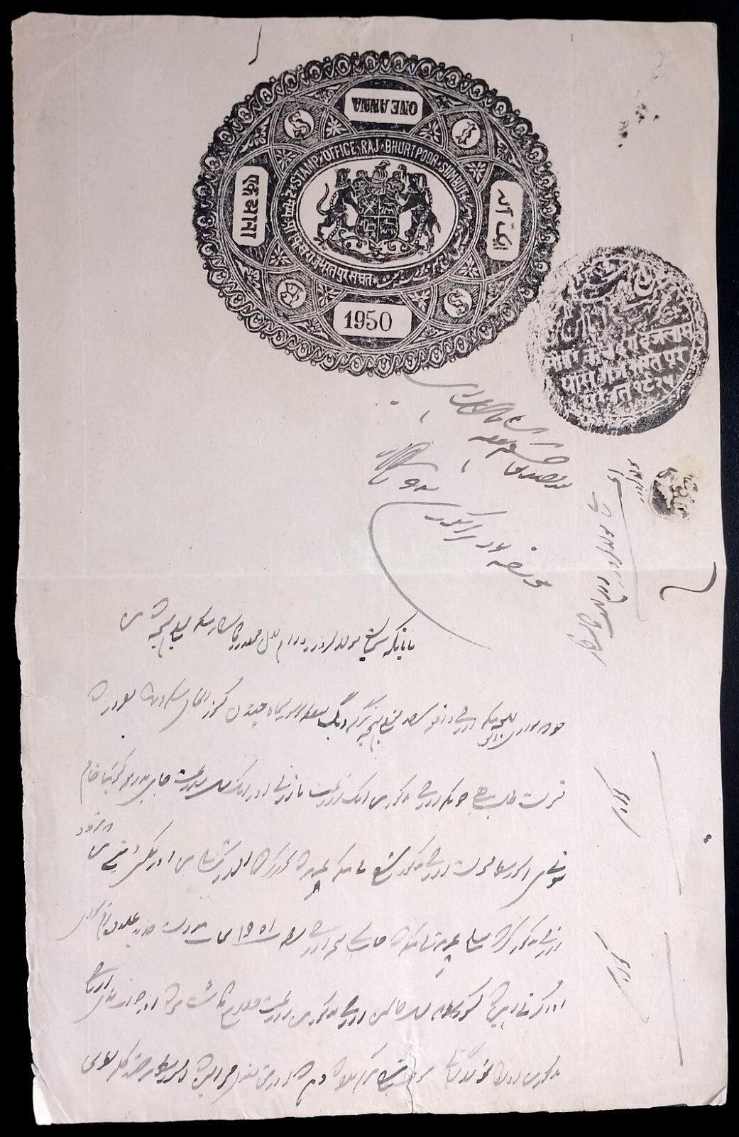 India Bharatpur State 1893 1a stamp paper