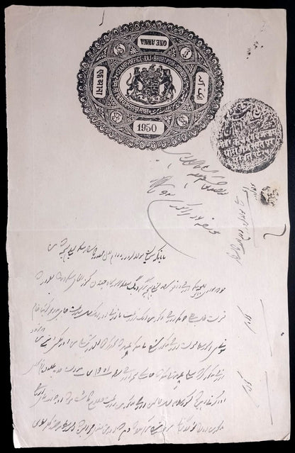 India Bharatpur State 1893 1a stamp paper