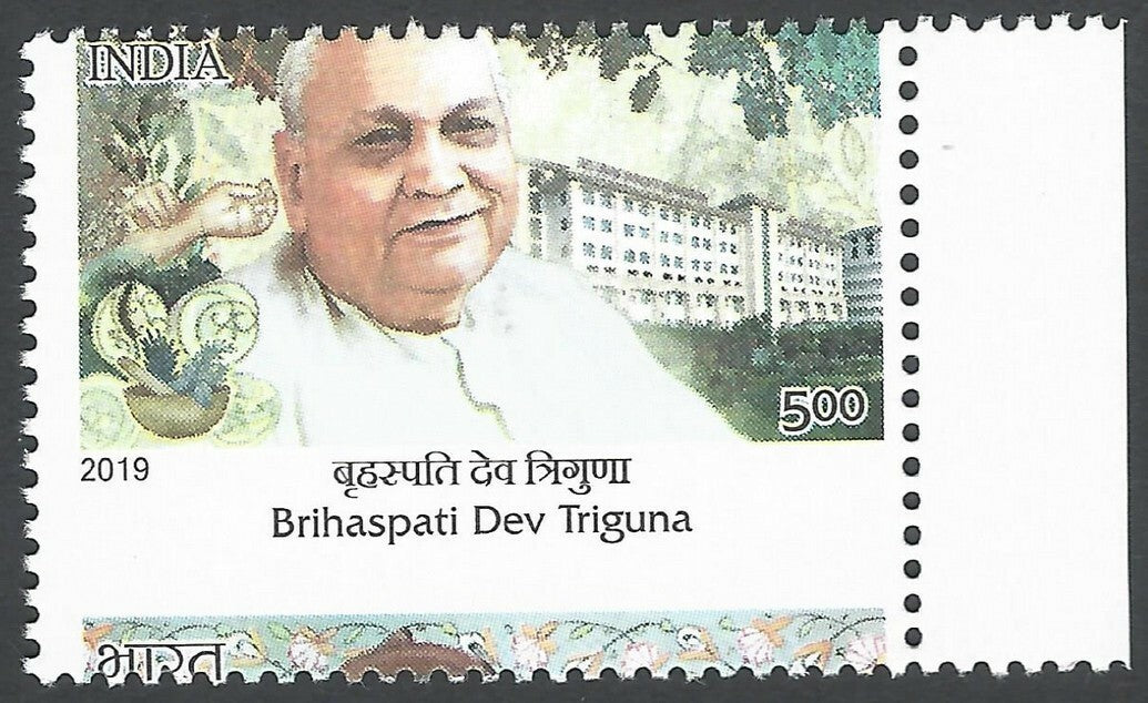 India 2019 AYUSH Brihaspati Dev Triguna, Ayurvedic Doctor MISPERF error MNH