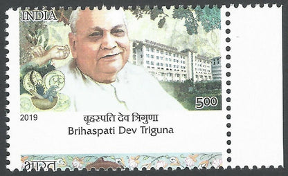 India 2019 AYUSH Brihaspati Dev Triguna, Ayurvedic Doctor MISPERF error MNH