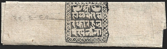 (AOP) India HOLKAR (INDORE) STATE 1862 Official stampless cover