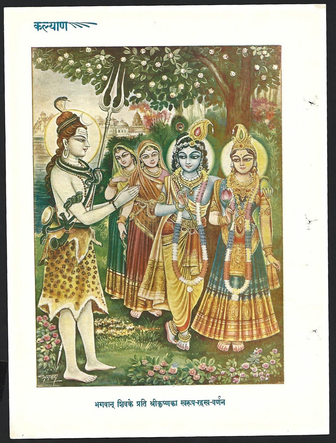 India vintage print Lord Shiva enlightens Krishna 7.5''x 9.5''