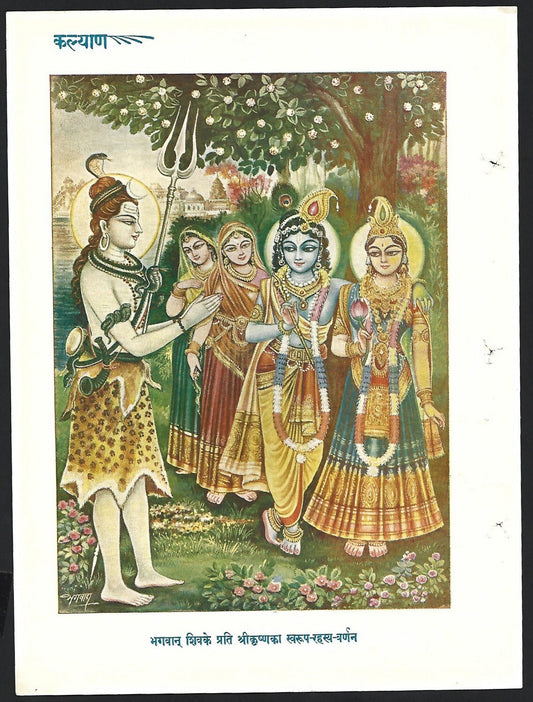India vintage print Lord Shiva enlightens Krishna 7.5''x 9.5''