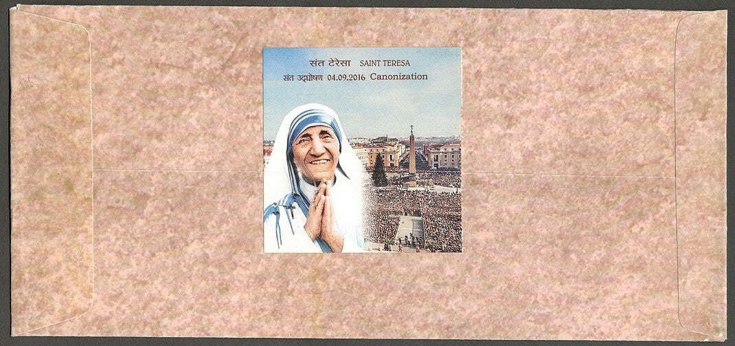 AOP India 2016 Saint Teresa Cononization 50R Private FDC First Day cover