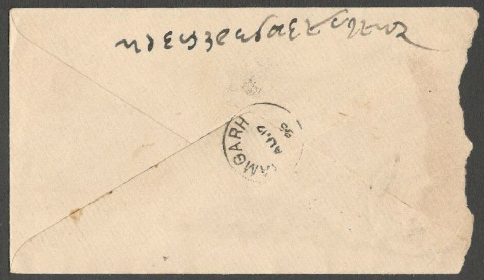 AOPIMT India QV envelope canc. 5-line M.A./F-51/DELHI/AU:14/95 