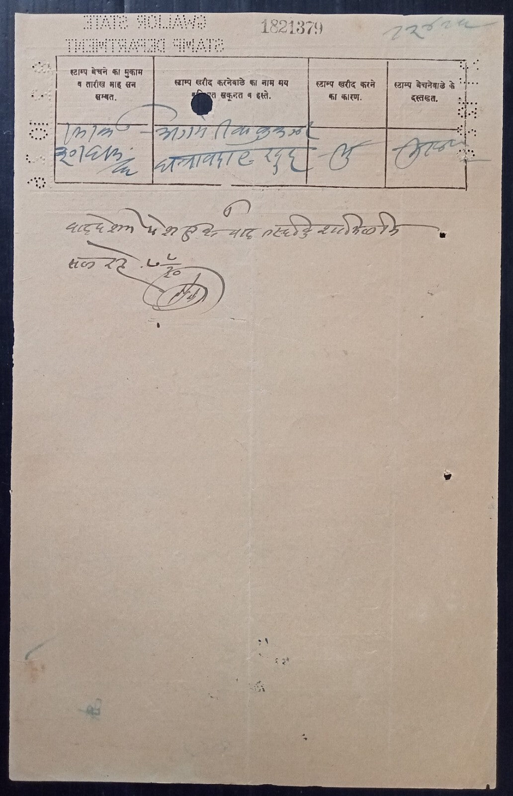 India Gwalior State stamp papers (5)
