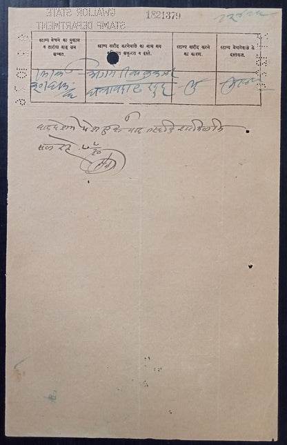 India Gwalior State stamp papers (5)
