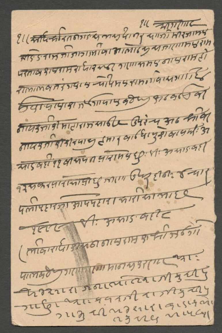 AOPIMT India Place Names: VIKRAMGAD, Dewas State pc 1942