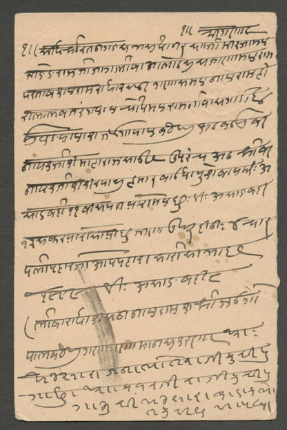 AOPIMT India Place Names: VIKRAMGAD, Dewas State pc 1942