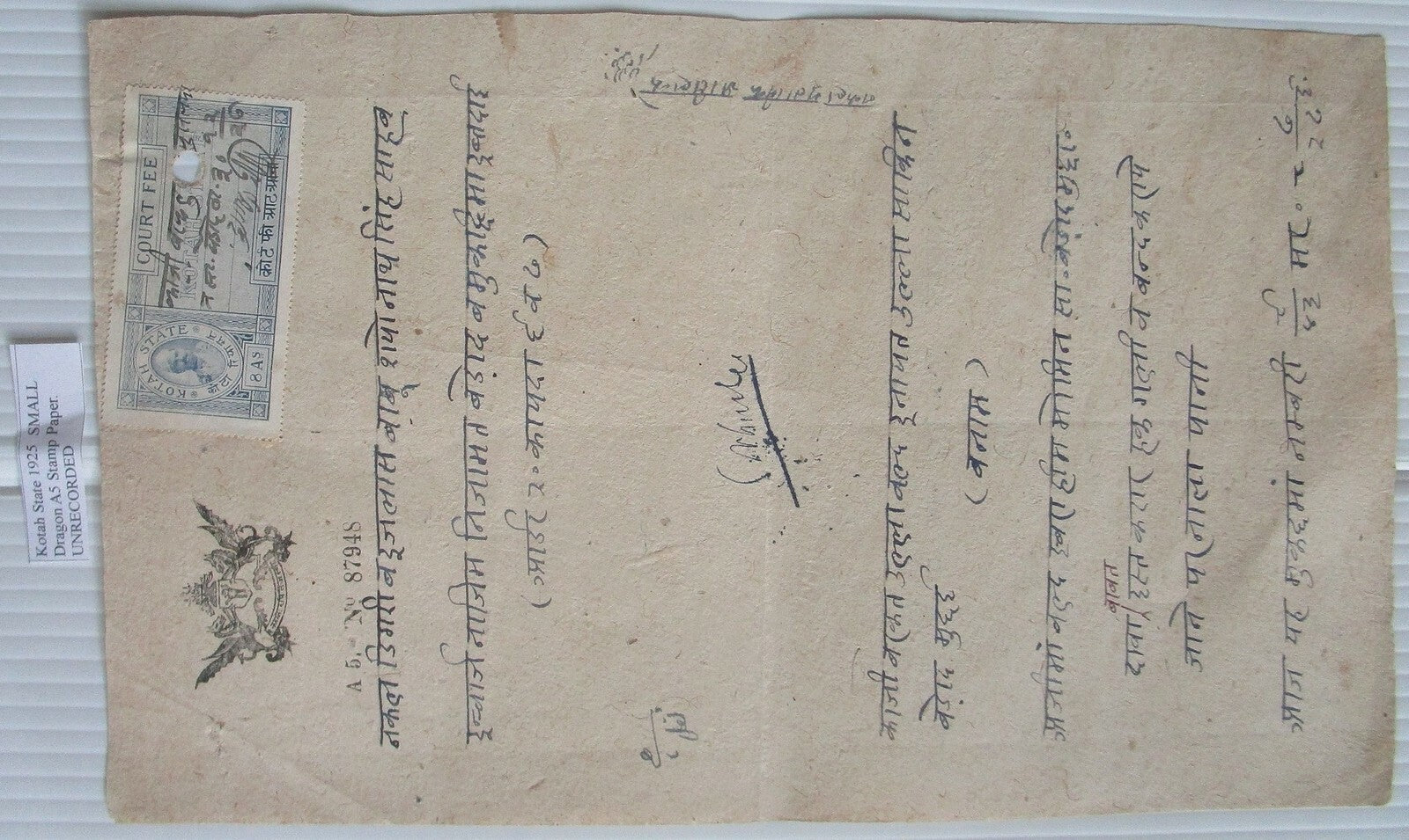 India Alwar State DRAGON stamp paper collection (8)