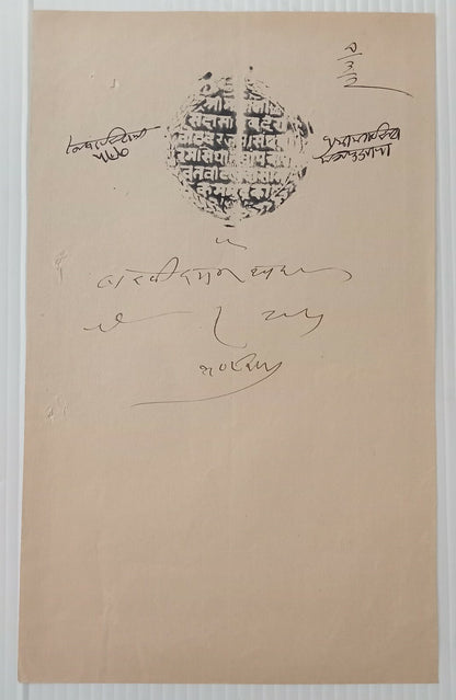 India DASFA (DASPAN) Thikana (Jodhpur) 1R stamp paper