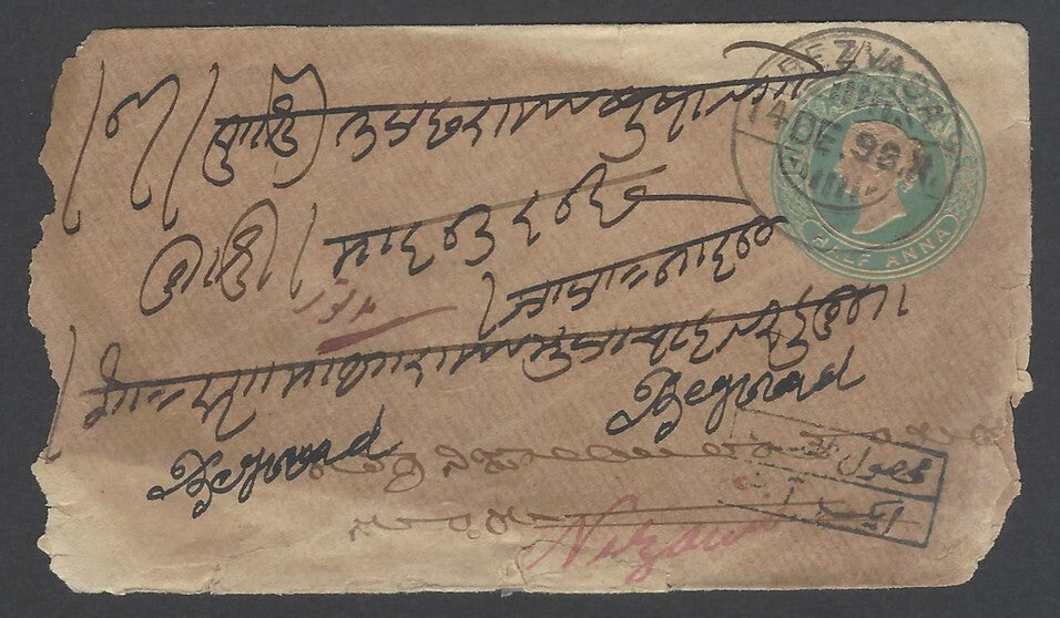 AOPIMT India Hyderabad State PO unidentified postmarks on QV cover 1898