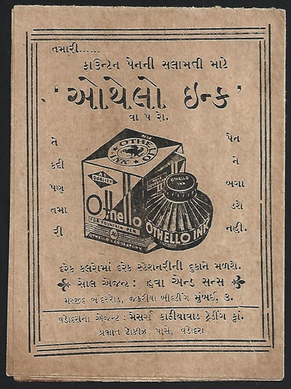 India - Bollywood vintage song booklet in Gujarati - MONORAMA