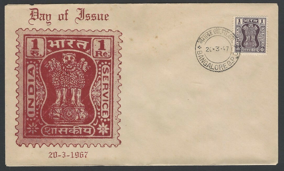 India 1967 Service 1R Private FDC
