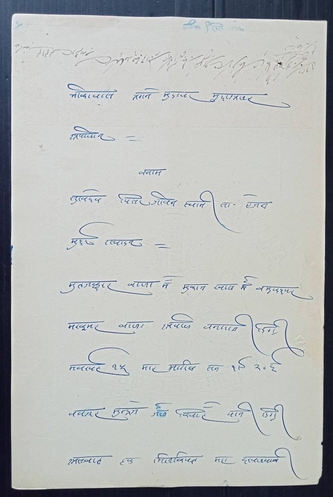 India Alwar State stamp papers (3)