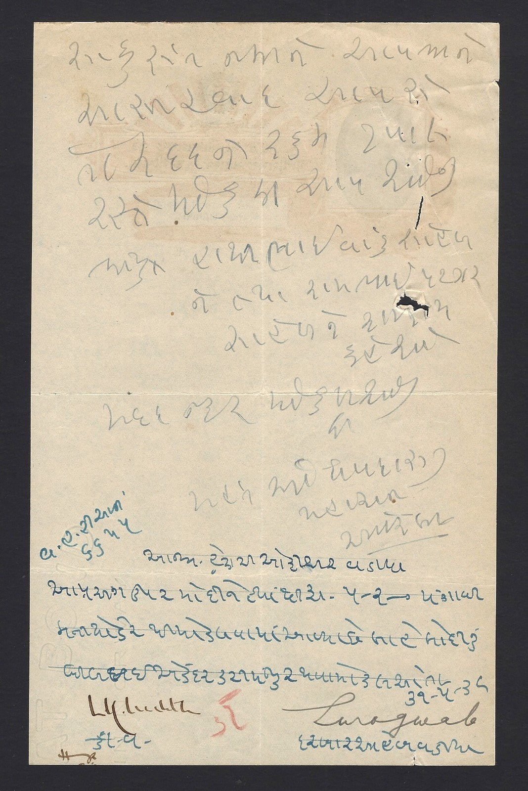 India 1919 Mahant Guru Motiramji Maharaj Amreliwala GODMAN illus letterhead