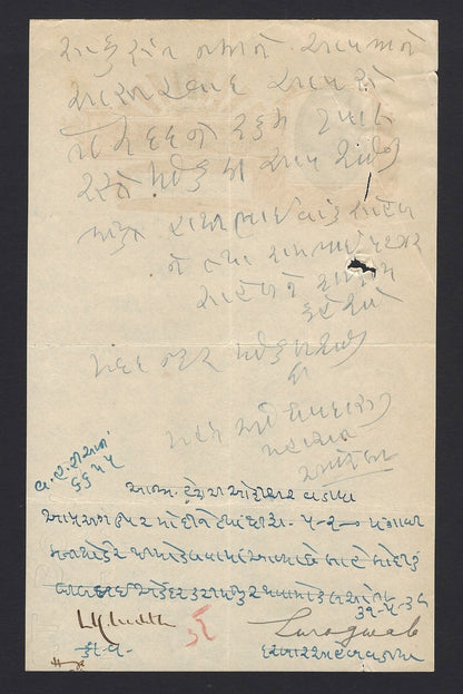 India 1919 Mahant Guru Motiramji Maharaj Amreliwala GODMAN illus letterhead