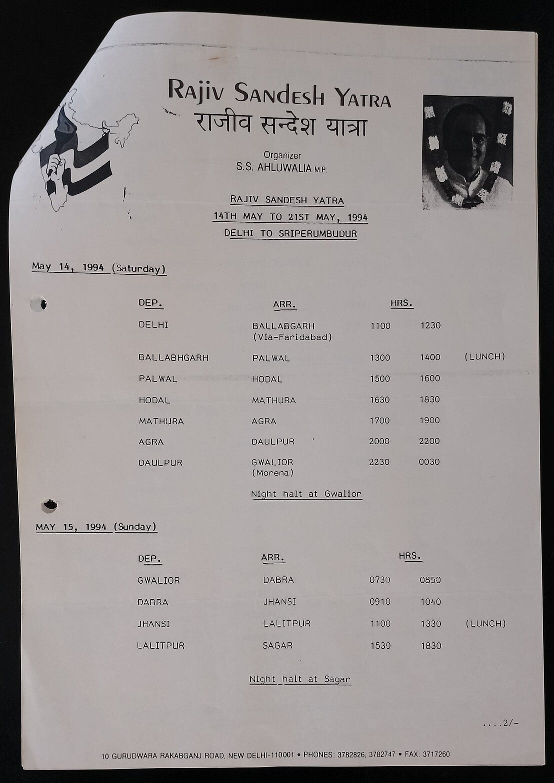 AOP India Correspondence : All India Congress SRIPERUMBADUR YATRA 1994
