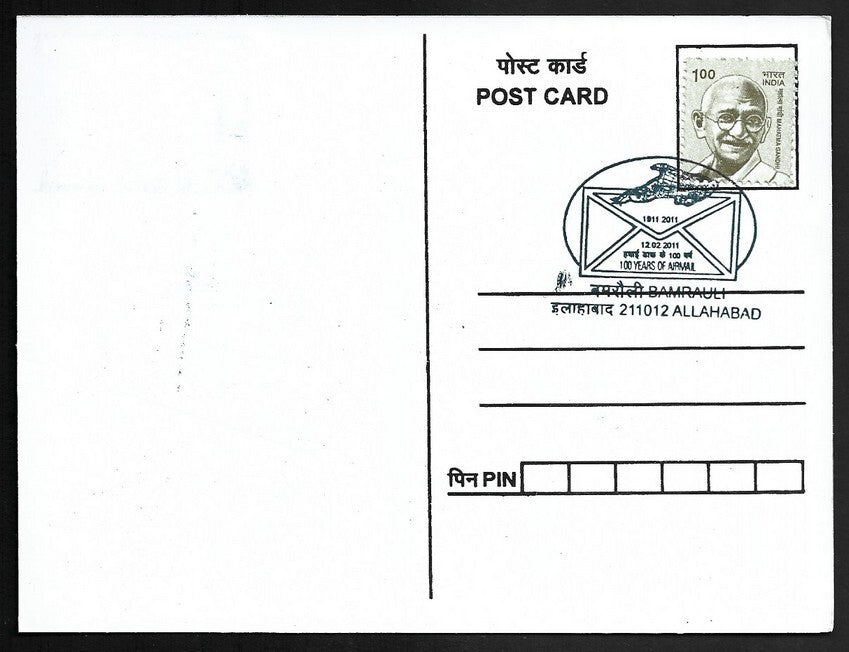 India First Aerial Post 1911 Allahadad - Naini centenary maxicard