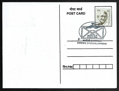 India First Aerial Post 1911 Allahadad - Naini centenary maxicard