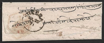 AOP India 1871 stampless cover wi boxed "1 ANNA", sc JOUDPOOR, sc DEESA, etc.