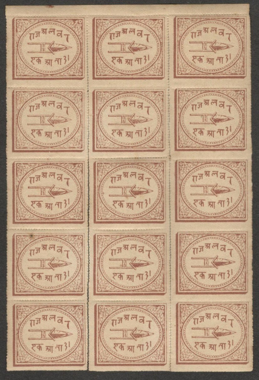 (AOP) India ALWAR State 1877 1a pale reddish brown block of 15 MNH. SG 2c £48.75