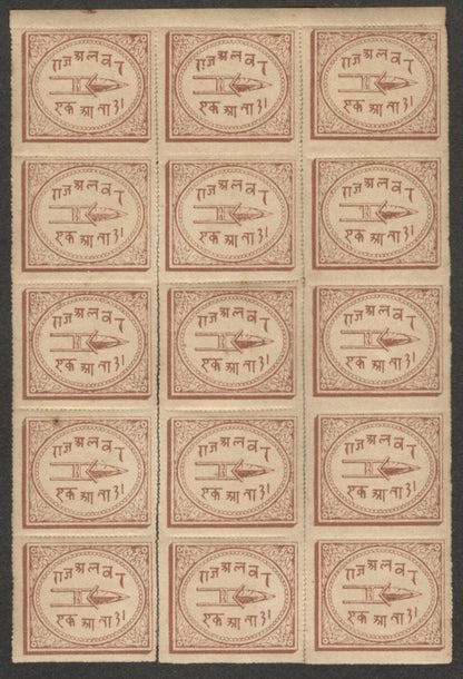 (AOP) India ALWAR State 1877 1a pale reddish brown block of 15 MNH. SG 2c £48.75