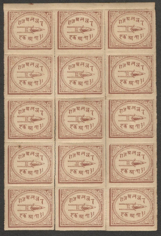 (AOP) India ALWAR State 1877 1a pale reddish brown block of 15 MNH. SG 2c £48.75
